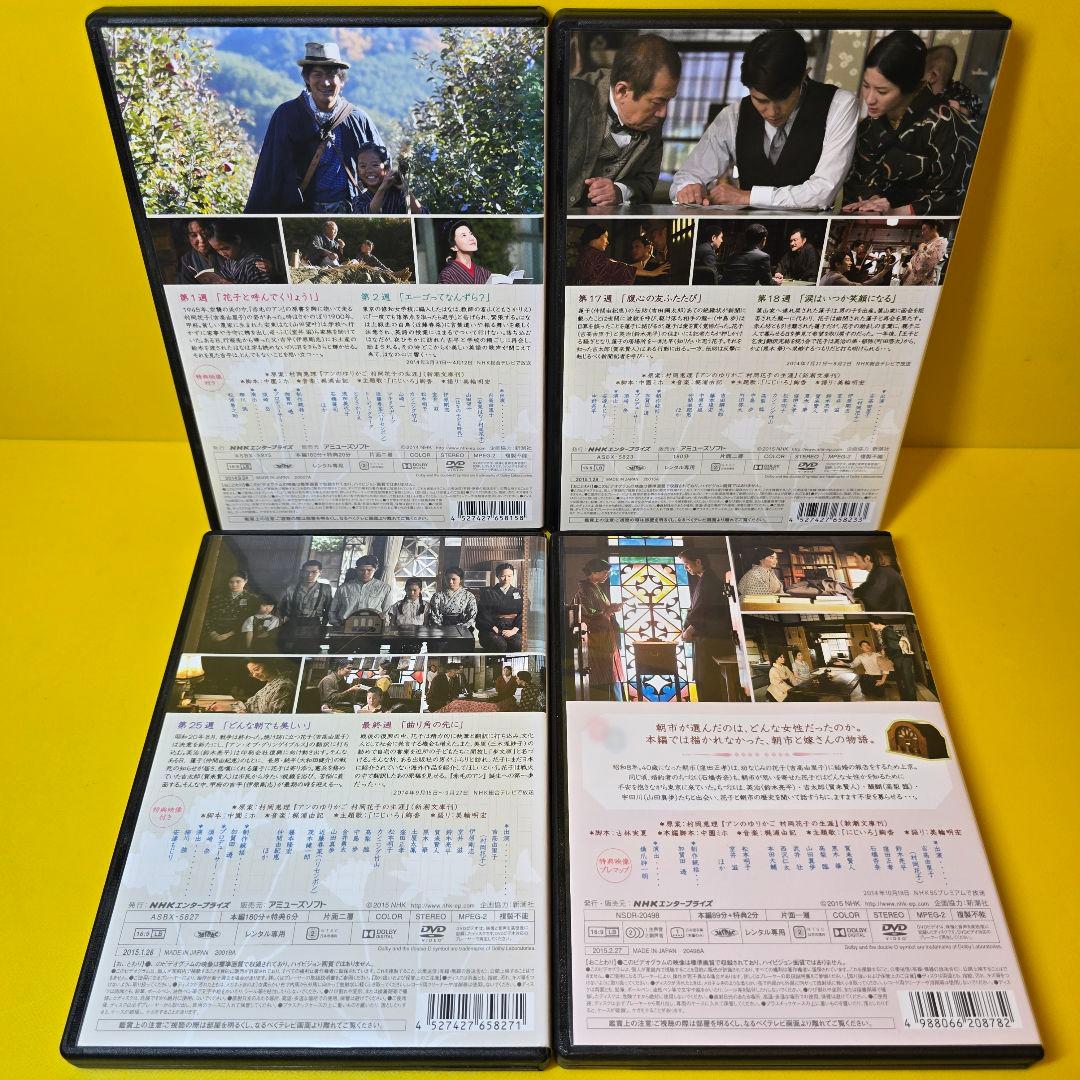 新品ケース交換済み　NHKテレビ 花子とアン+スピンオフ 全14巻 DVD