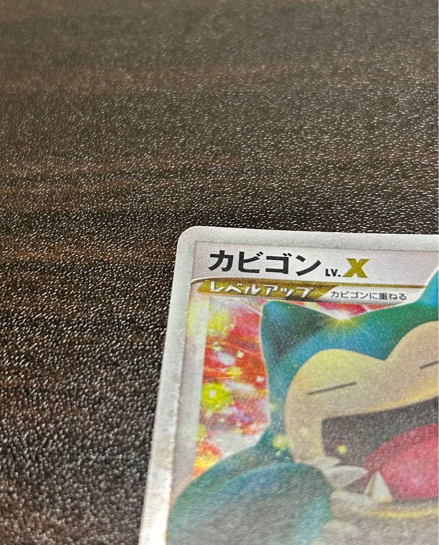 カビゴン PROMO DPプロモーションカード 127/DP-P ポケカ