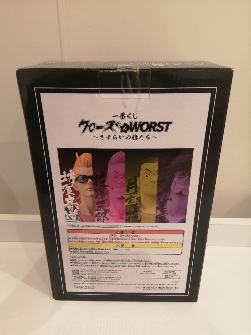 クローズ一番くじ　A賞　坊屋　フィギュア