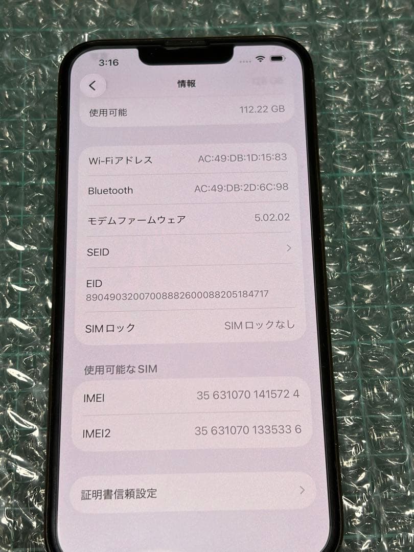 Apple iPhone 13 Pro グラファイト バッテリー残量84%