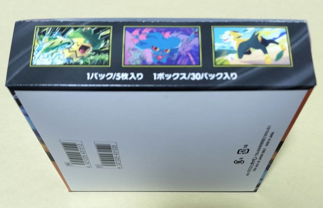 インフェルノX　シュリンクなし　ペリペリ付き1BOX