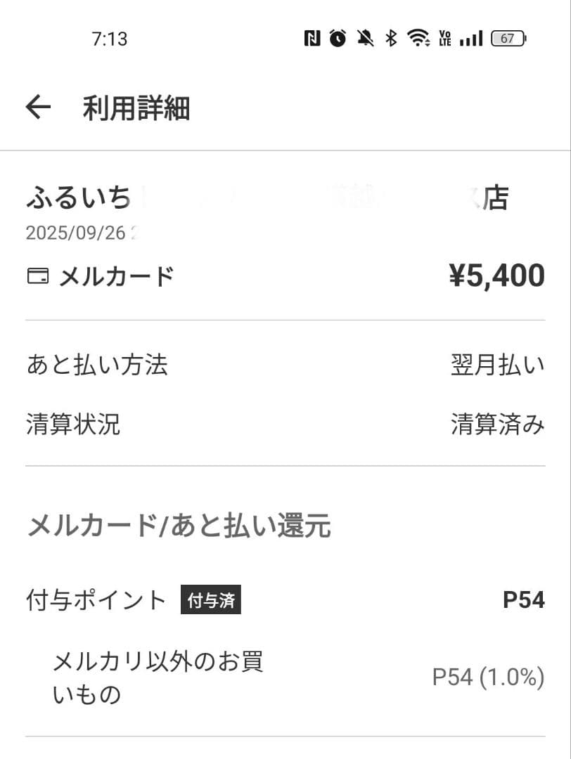 インフェルノX　シュリンクなし　ペリペリ付き1BOX