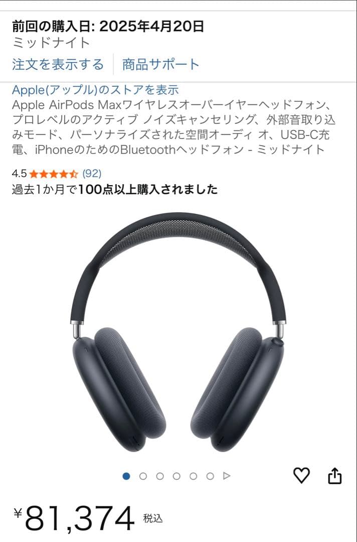 mit Apple AirPods Max 第2世代 ミッドナイト 本体