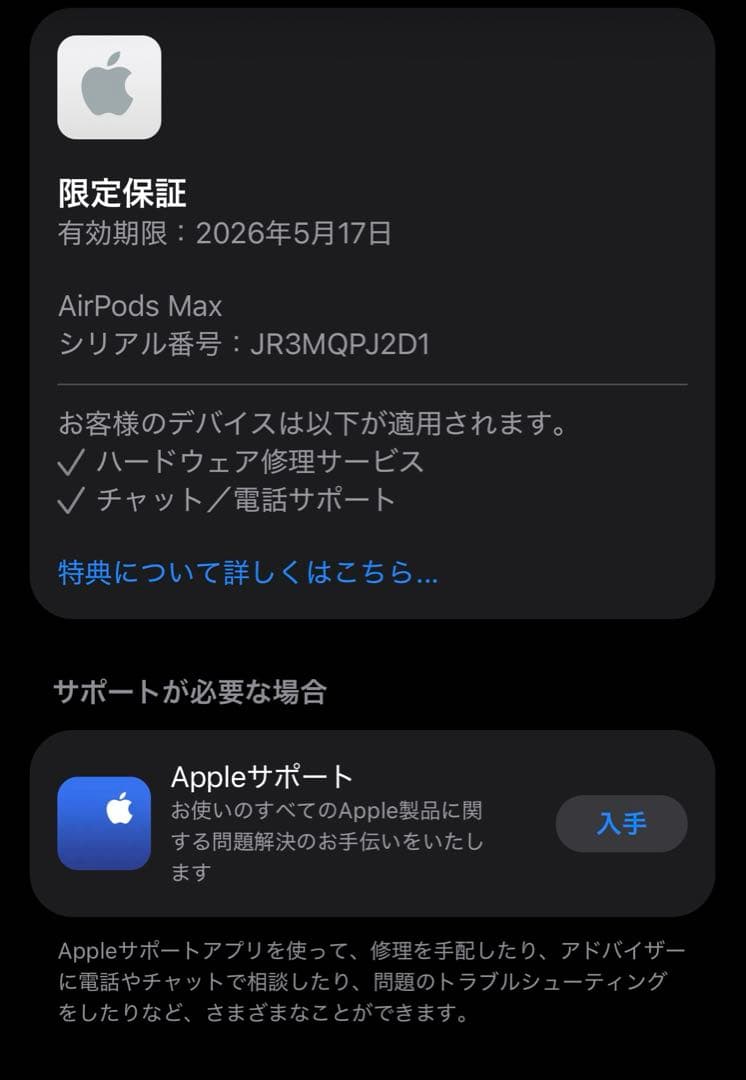 mit Apple AirPods Max 第2世代 ミッドナイト 本体
