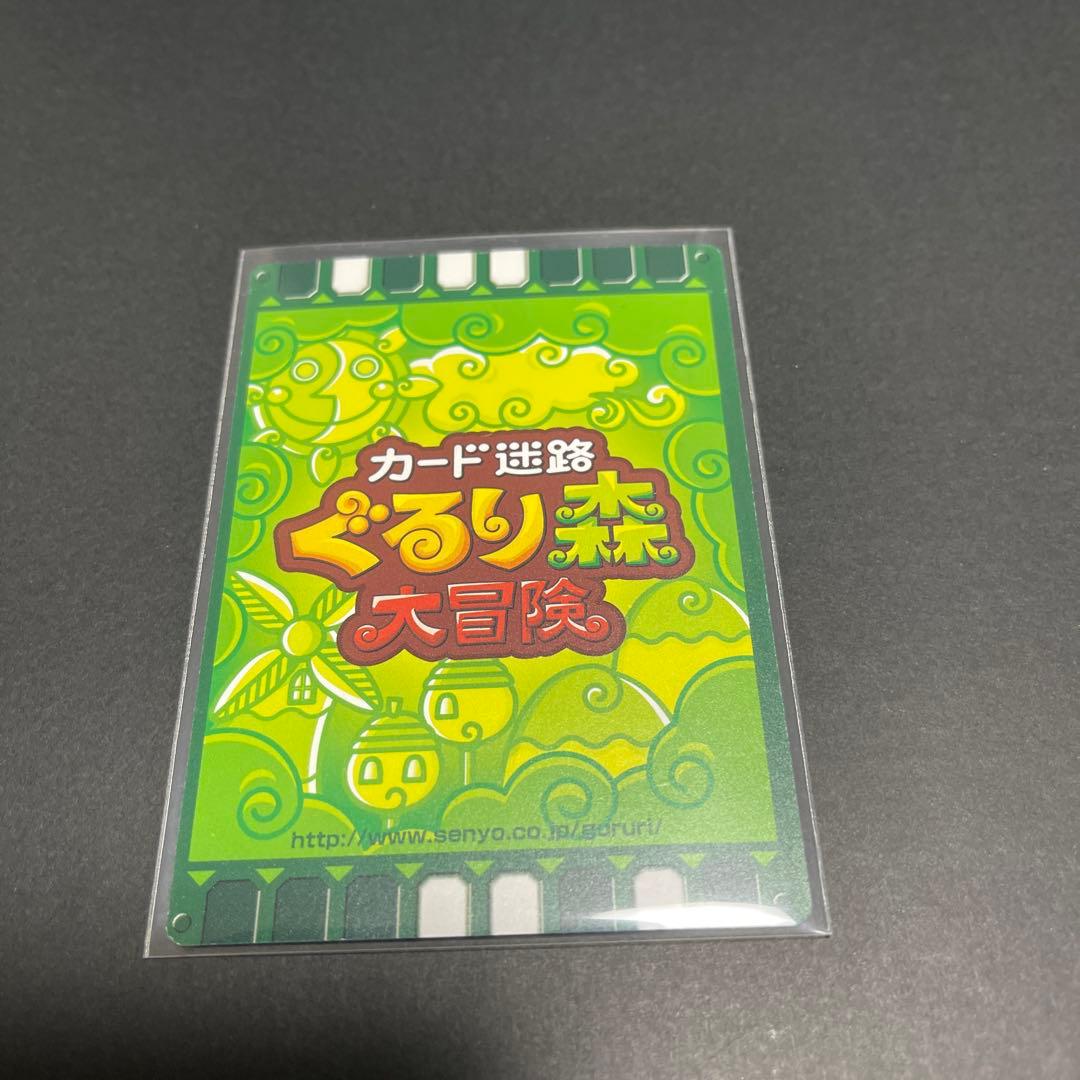 ぐるり森　限定　マザー牧場の仲間たち　今は廃盤のようです