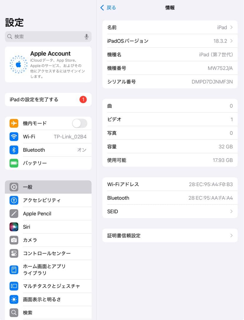 第7世代 iPad 32GB wifiモデル　管理番号：079