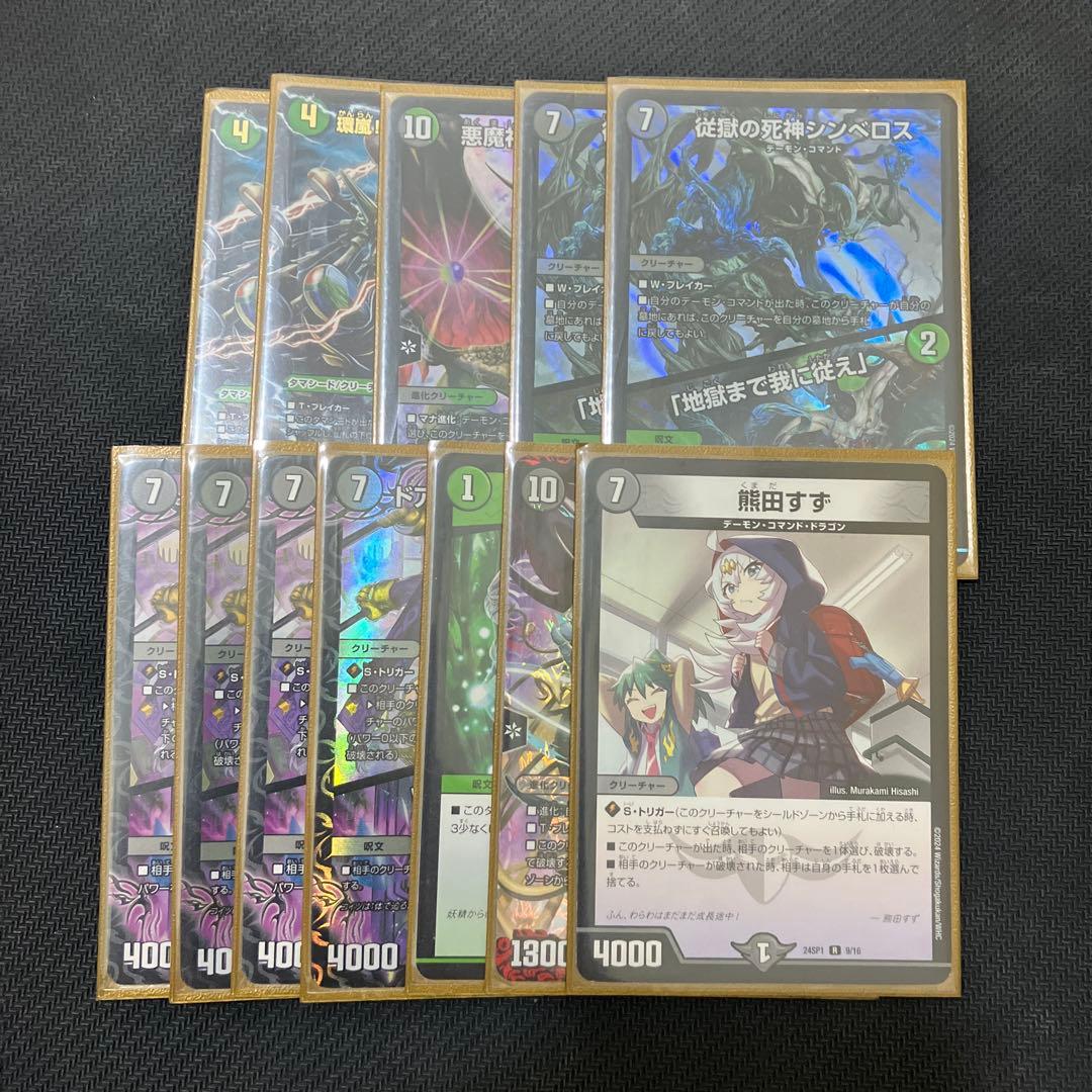 5cバロム 黒緑バロム デッキ デッキパーツ