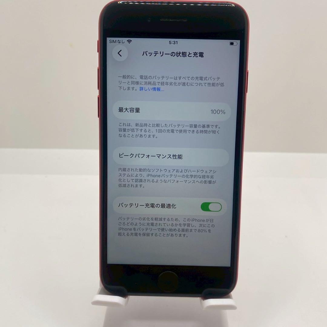 【格安美品】iPhone SE3 128GB simフリー本体 42