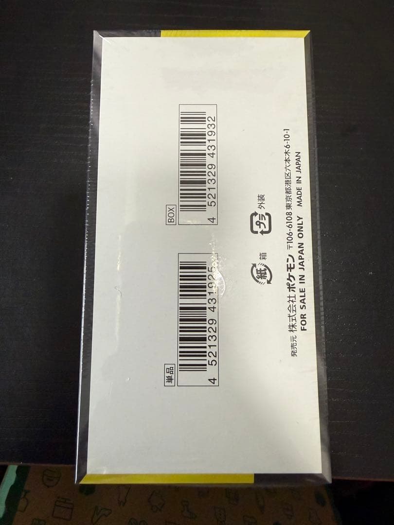 シュリンプ付き 一度も開けてません。 ポケモンカードゲーム MEGAドリームEX