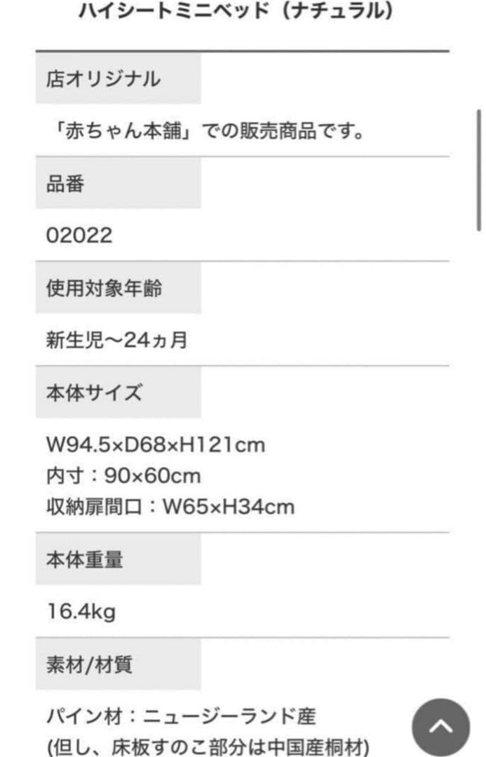 カトージ KATOJI ハイシート ミニベビーベッド （内寸：60×90cm）