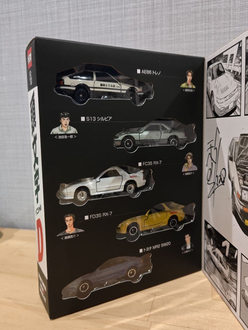 トミカ ドリームトミカ 頭文字D スペシャルセット 限定品 未開封！