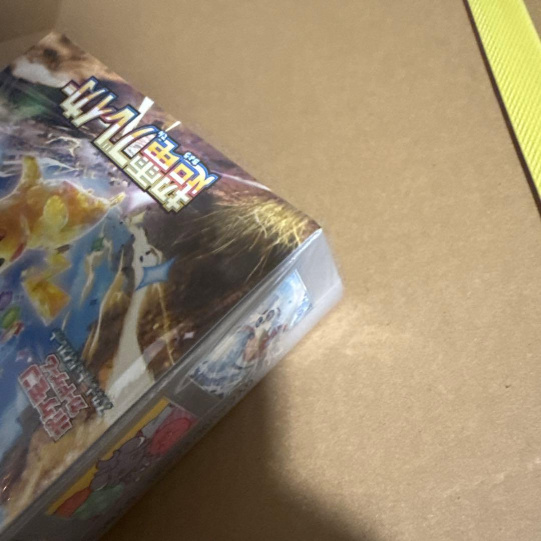 Y*♪様 ポケモンカードゲーム 超電ブレイカー 1boxシュリンク付き