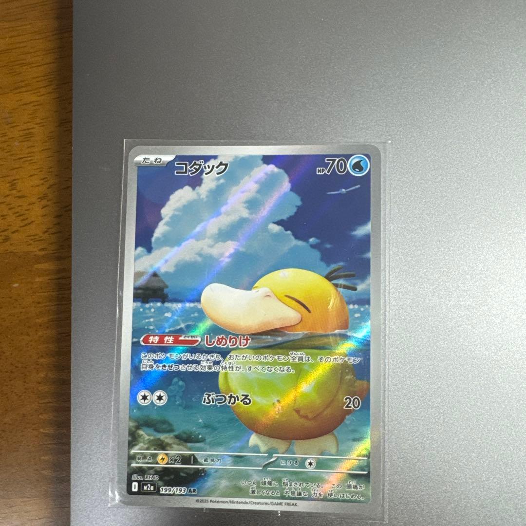 ポケモンカード 4枚セット レシラム ゼクロム