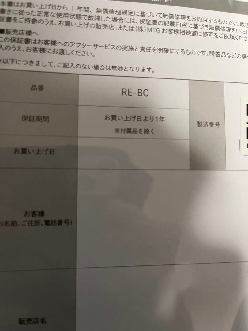 専用となります【新品】リファビューテックドライヤーS +