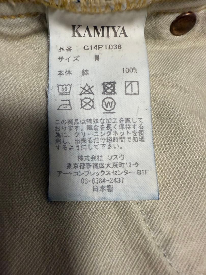 タ*ウ様 KAMIYA カミヤ　Denim Wide Pants 正規品