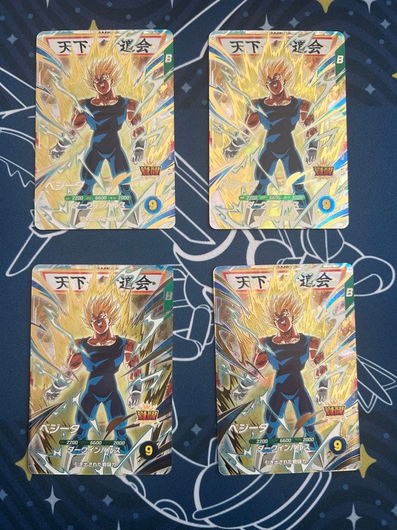 ドラゴンボールスーパーダイバーズsdv6-034 GDRベジータ