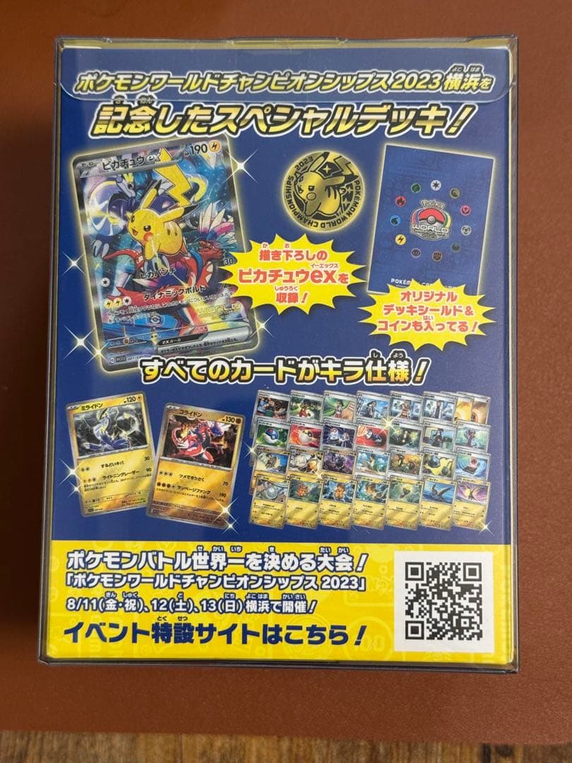 【新品未開封】 WCS23 2023横浜記念デッキ ピカチュウ