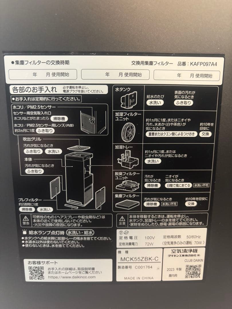 じぃーきゃんぱー ダイキン加湿空気清浄機カームベージュMCK55ZBK-C
