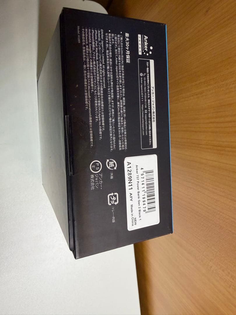 Ankerモバイルバッテリー 737 Power Bank 24000