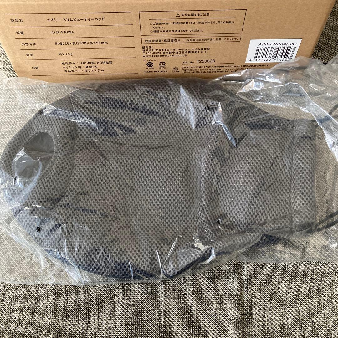 エイミースリムビューティーパッド 未使用品AIM-FN084