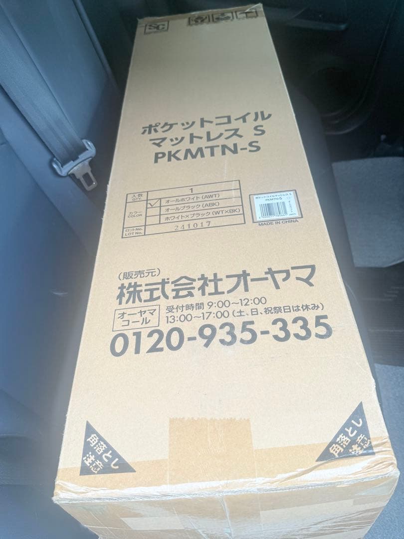 専用 ポケットコイルマットレス PKMTN-S シングル