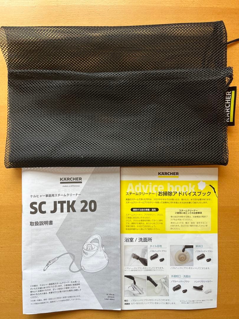 ケルヒャー スチームクリーナー SC JTK 20 イエロー