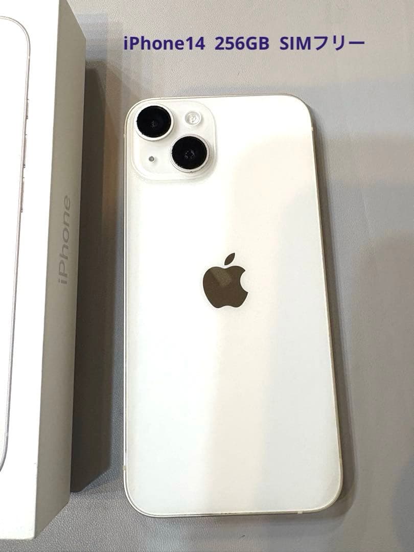 Apple iPhone 14 ホワイト 256GB SIMフリー美品 箱無し