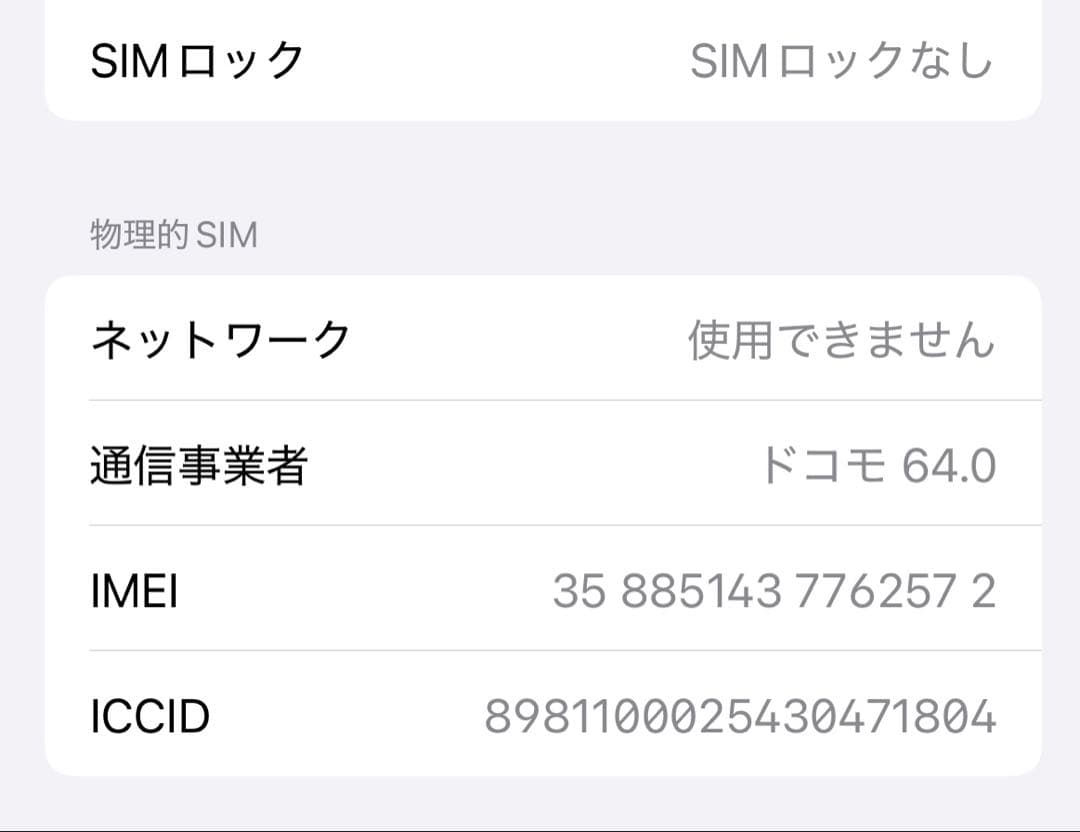 Apple iPhone 14 ホワイト 256GB SIMフリー美品 箱無し