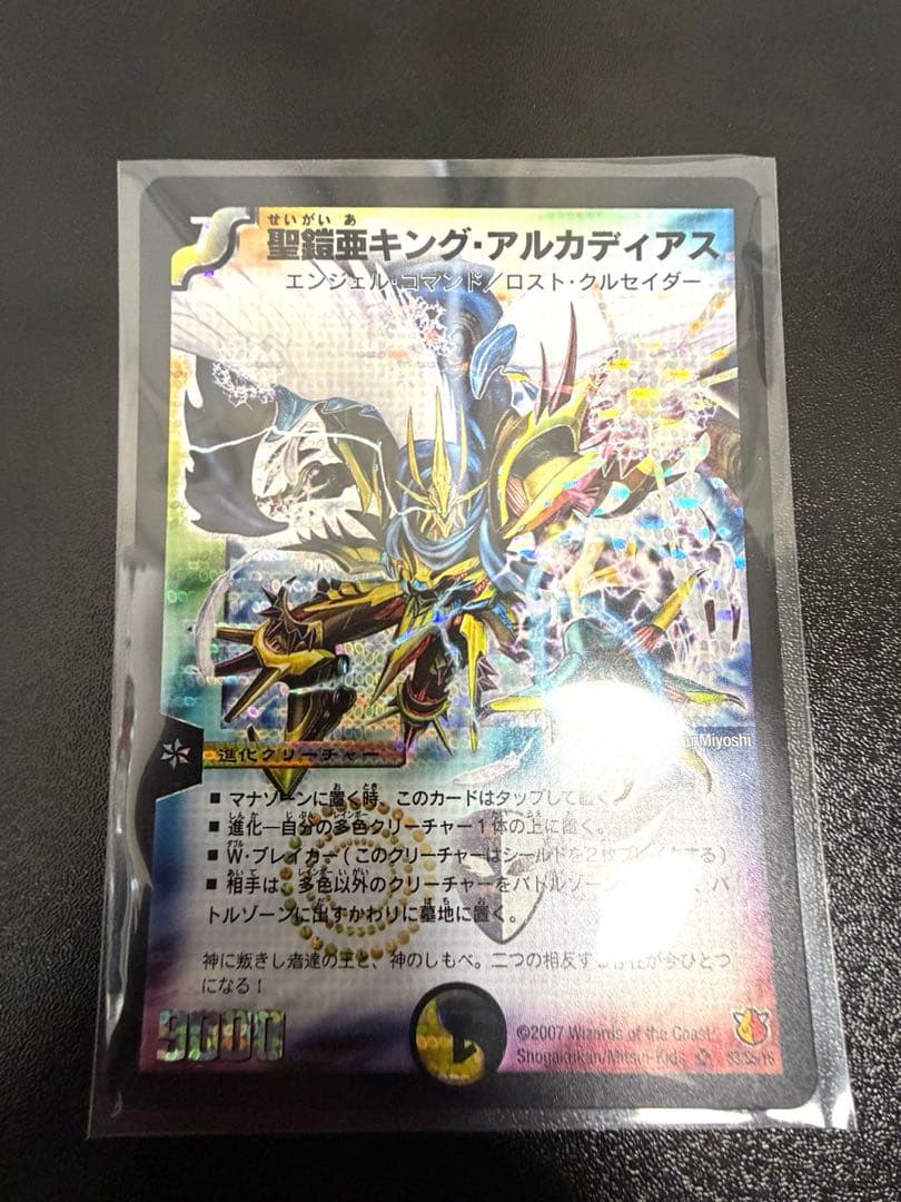 【24時間以内発送】聖鎧亜キングアルカディアス　シークレット