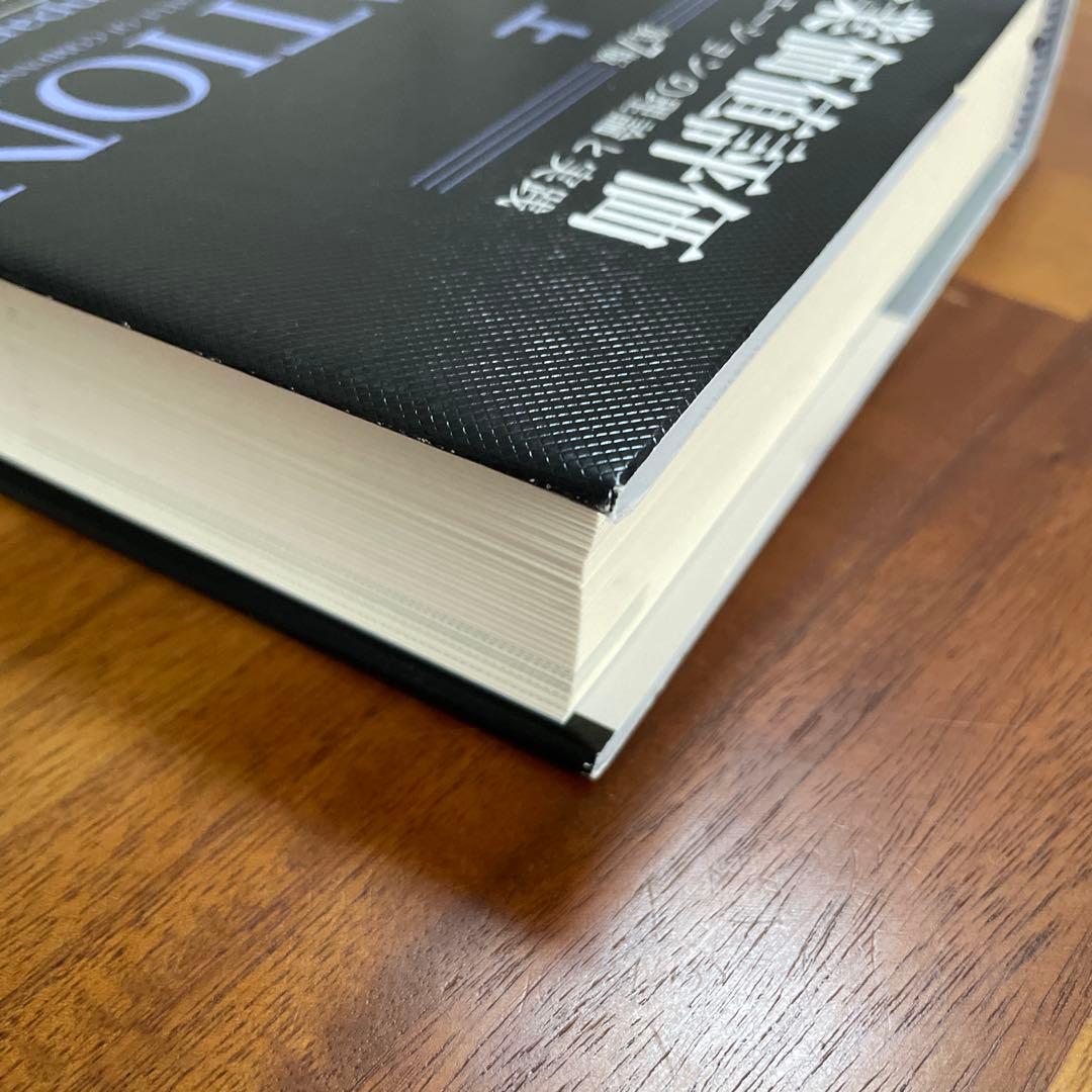 企業価値評価 第7版[上・下] セット