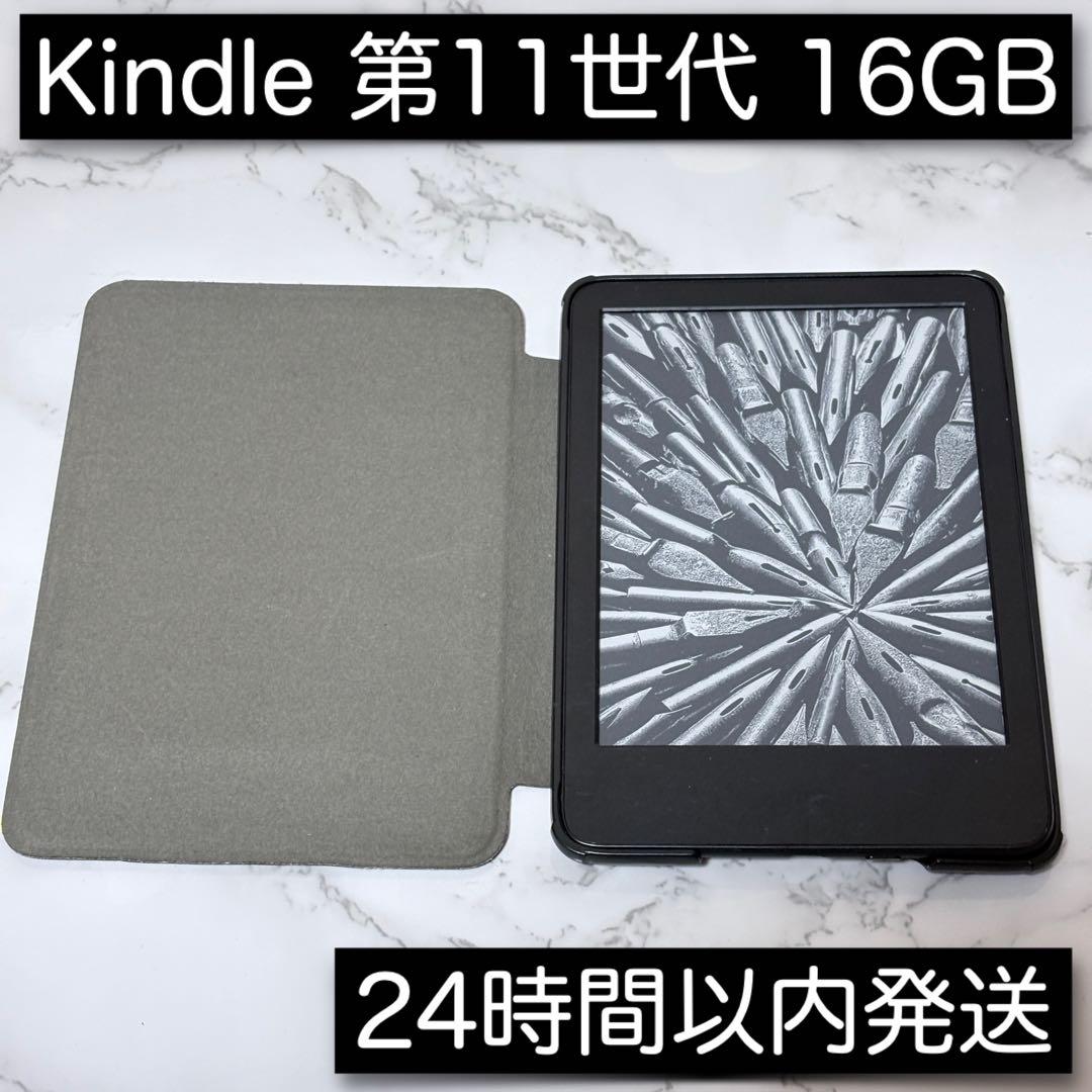 Kindle 第11世代 16GB 広告あり