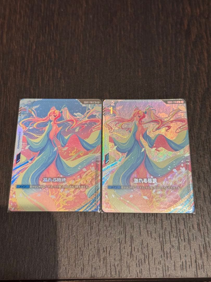 GCG ガンダムカードゲーム 溢れる慈愛U+ パラレル 2枚セット 1枚可能!