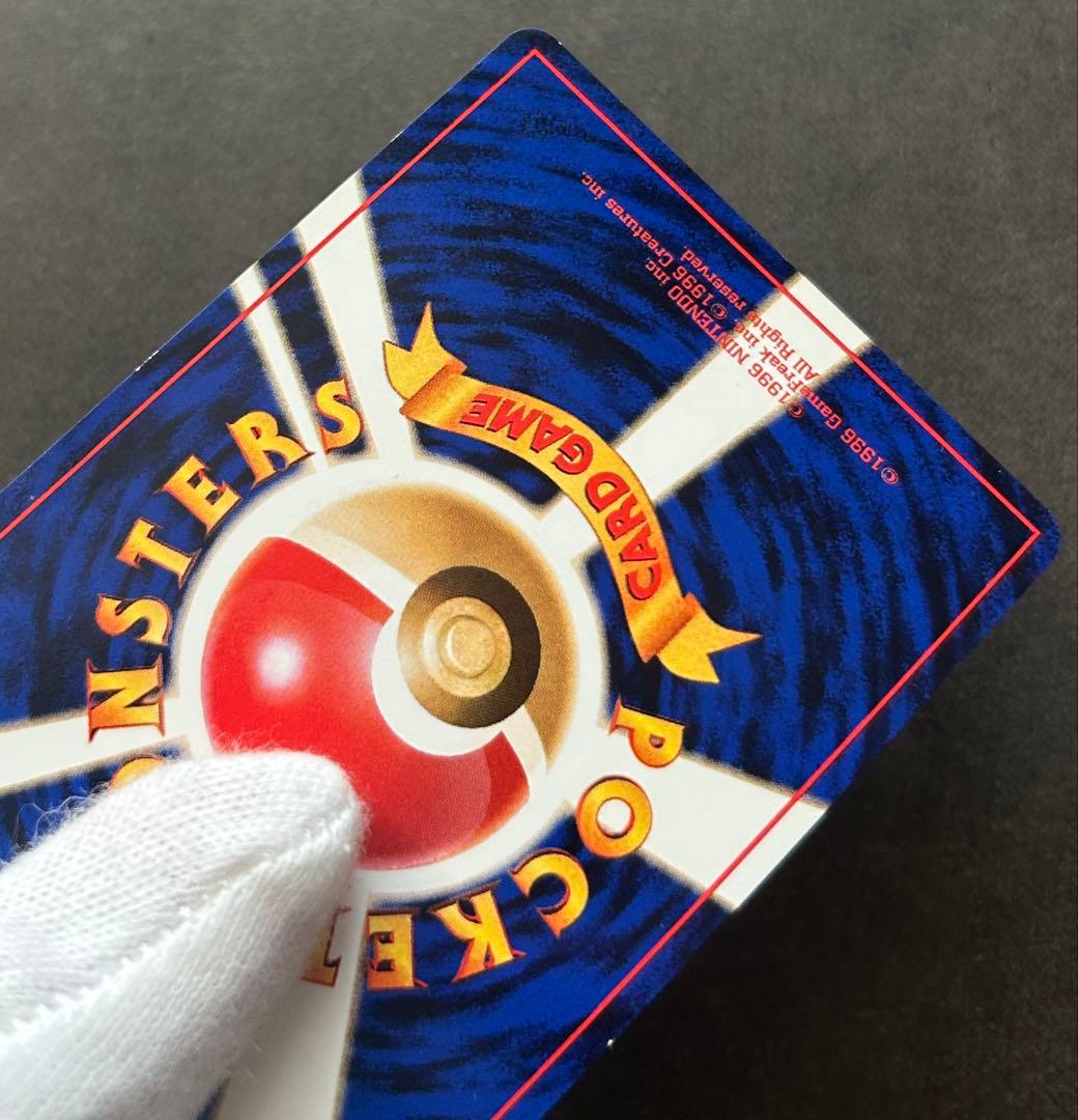 そらをとぶピカチュウ旧裏　ANA 「みんなにうれしいキャンペーン」