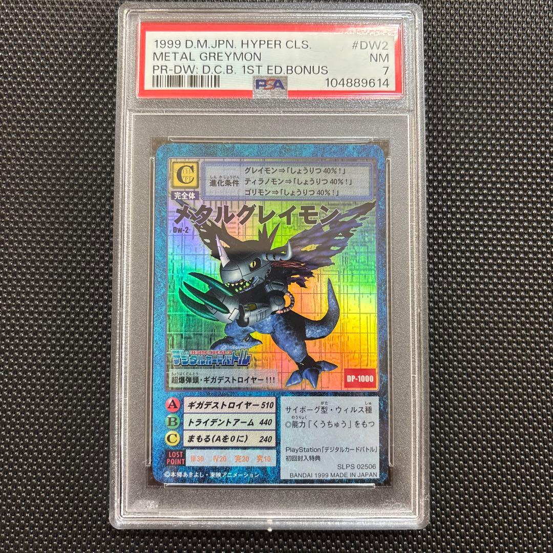 【超希少限定モデル】 PSA デジモンカード DEGIMON メタルグレイモン