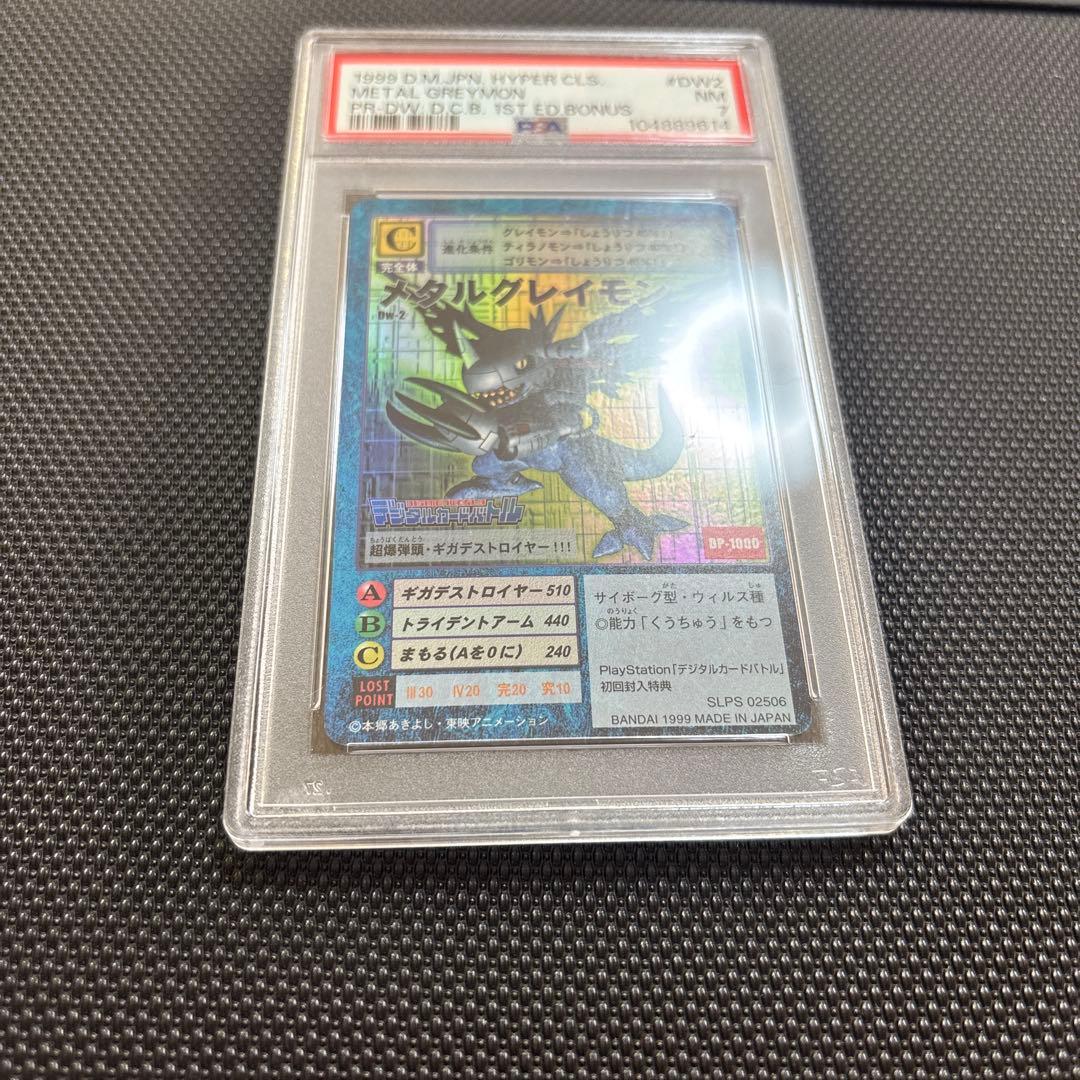 【超希少限定モデル】 PSA デジモンカード DEGIMON メタルグレイモン