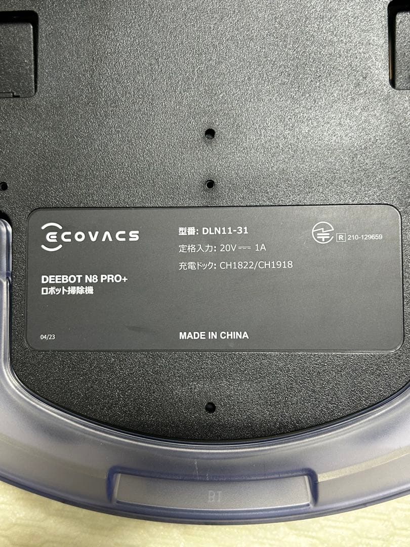 ECOVACS DEEBOT N8 pro + ロボット掃除機