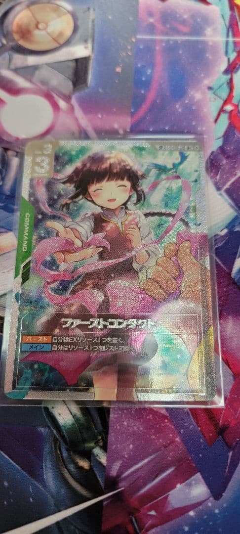 ファーストコンタクト　U+　SP　ガンダムカードゲーム