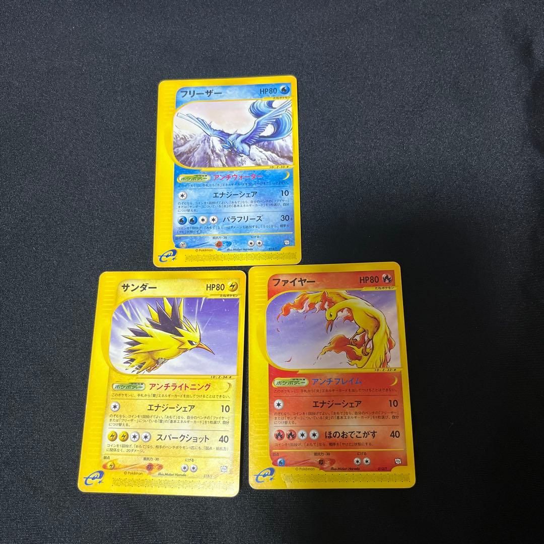 フリーザー　サンダー　ファイヤー ポケモンカード