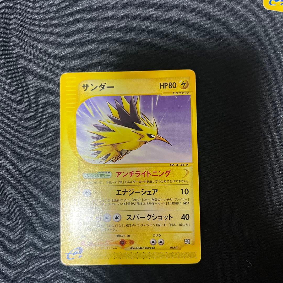 フリーザー　サンダー　ファイヤー ポケモンカード