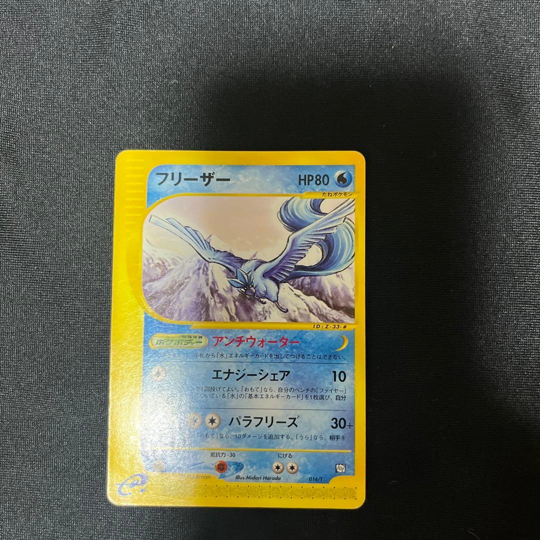 フリーザー　サンダー　ファイヤー ポケモンカード