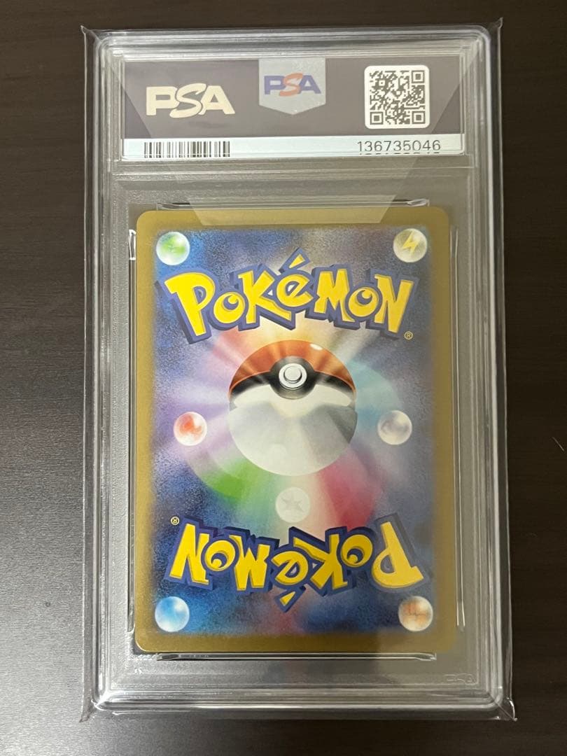 [PSA10] ピカチュウ AR ポケモンカード151