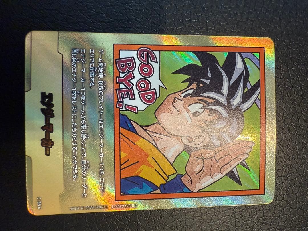 ドラゴンボールフュージョンワールド　エナジーマーカー　金　83
