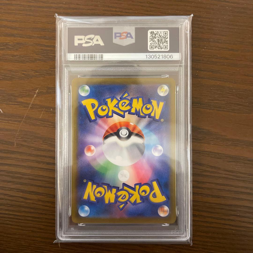 カラマネロ CHR S8b VMAXクライマックス 199/184