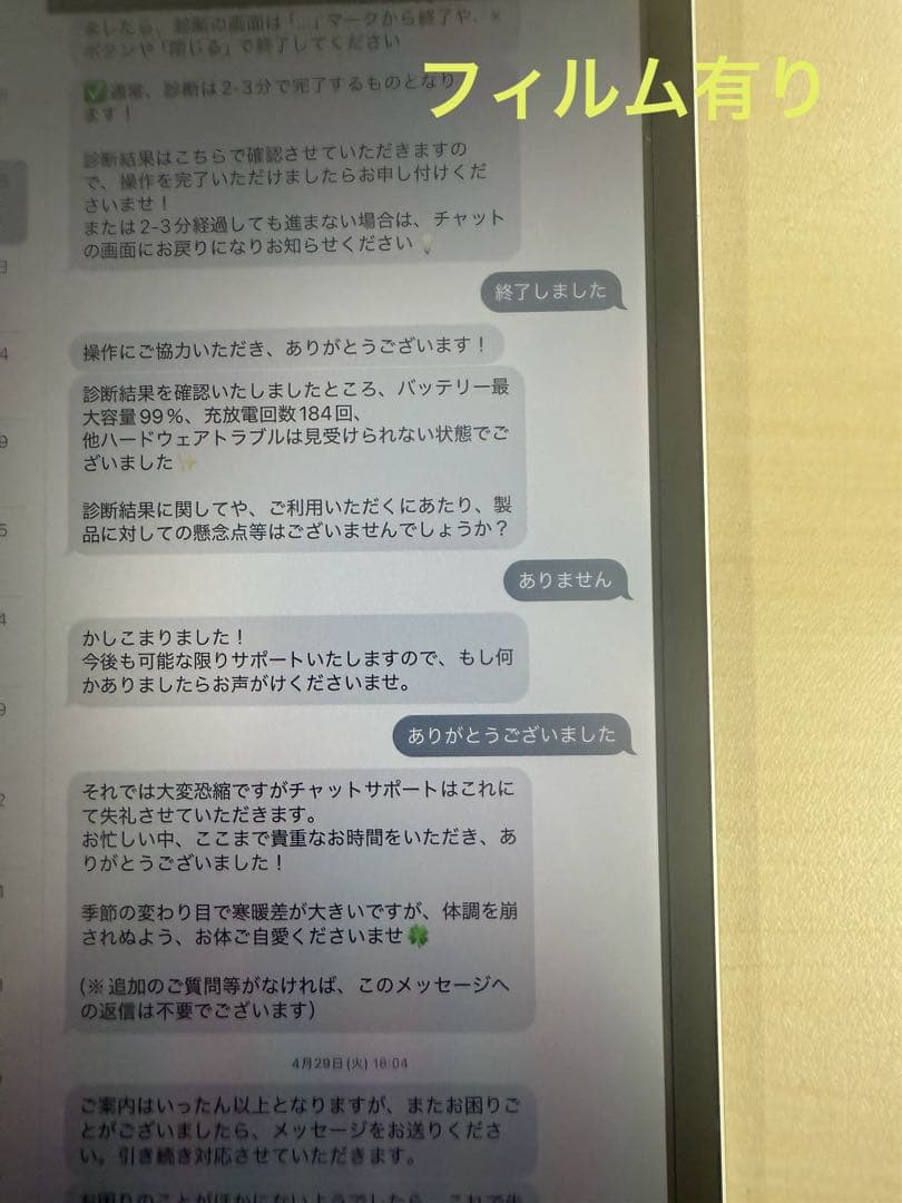 美品 iPad Pro 11 第2世代 Wi-Fi バッテリー99% おまけ付