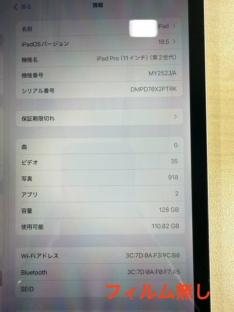 美品 iPad Pro 11 第2世代 Wi-Fi バッテリー99% おまけ付