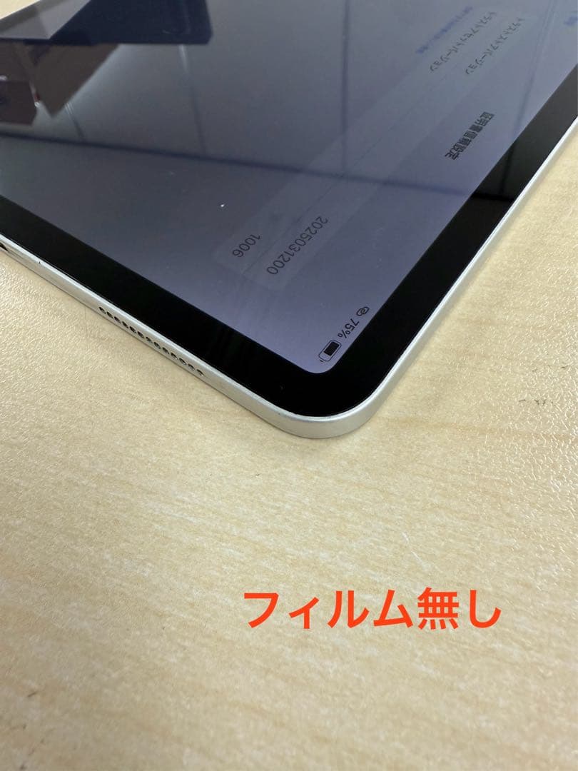 美品 iPad Pro 11 第2世代 Wi-Fi バッテリー99% おまけ付