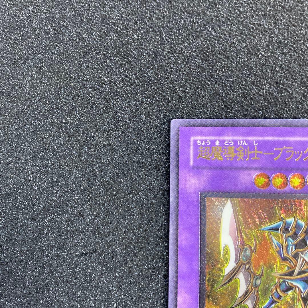 デ*ラ様 【極美品】　遊戯王　超魔導剣士－ブラック・パラディン　レリーフ