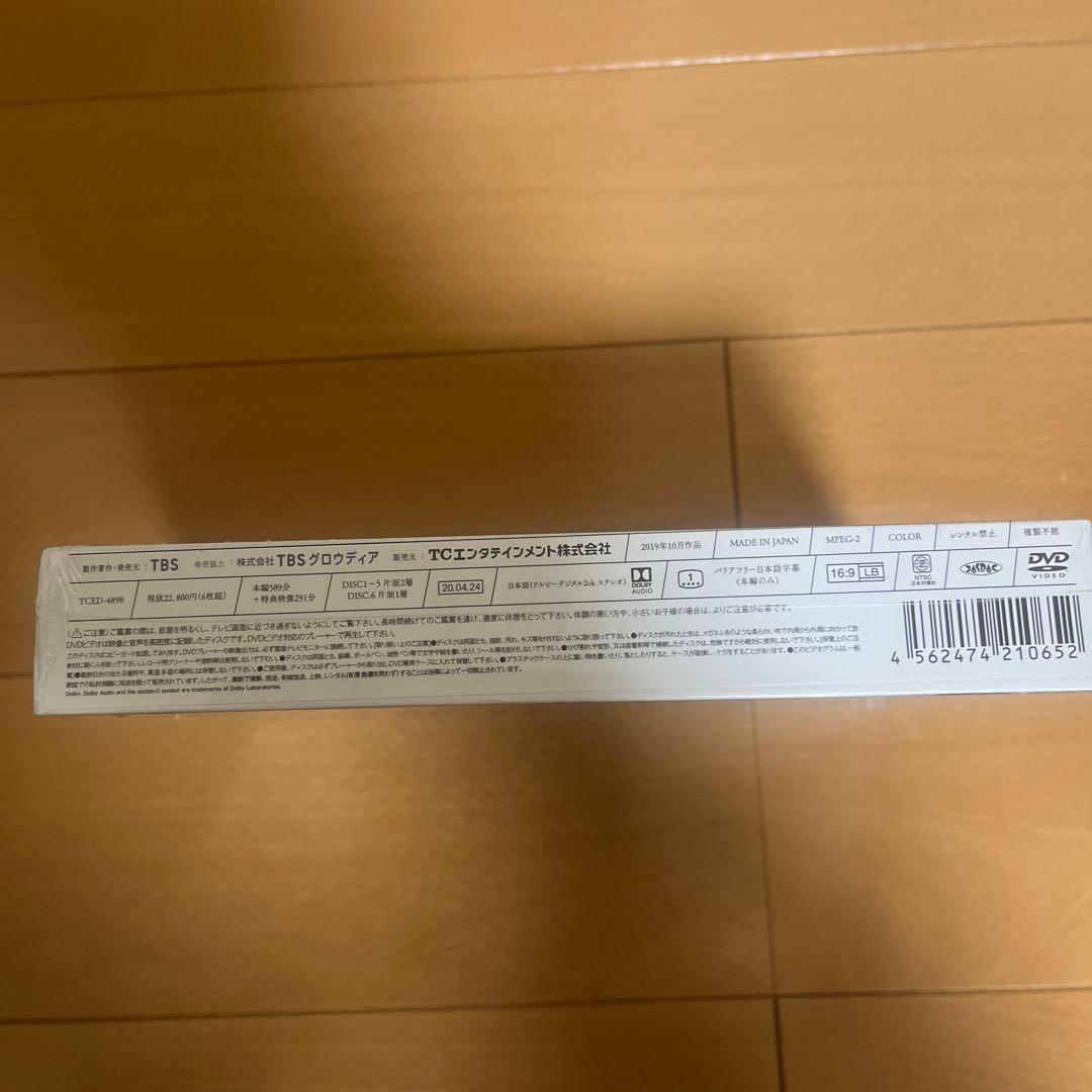 グランメゾン東京 DVD-BOX〈6枚組〉