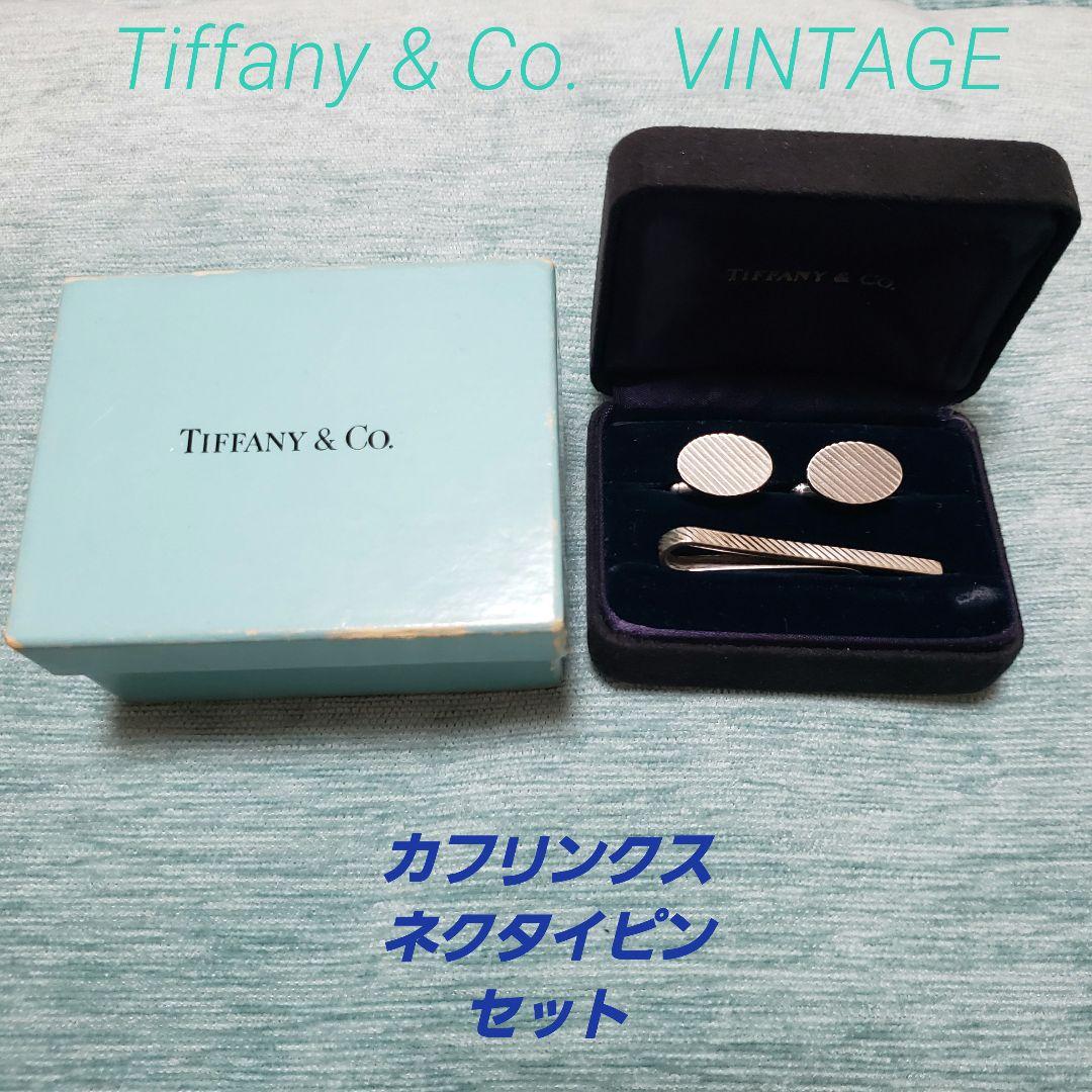 希少品】VINTAGE TIFFANY/OLDティファニーカフス&ネクタイピン