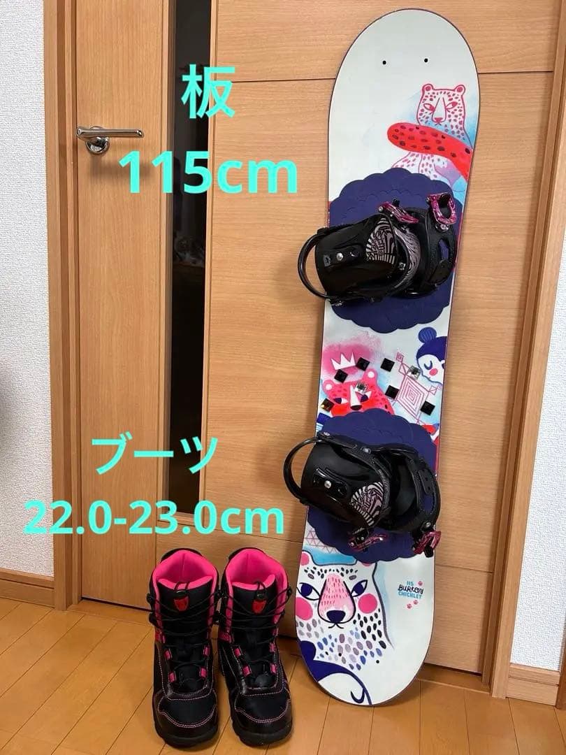 バートン チクレット スノーボードセット 115cm キッズ ジュニア